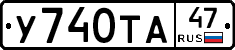 %D0%A3740%D0%A2%D0%9047