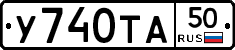 %D0%A3740%D0%A2%D0%9050