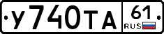 %D0%A3740%D0%A2%D0%9061
