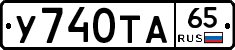%D0%A3740%D0%A2%D0%9065