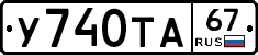 %D0%A3740%D0%A2%D0%9067