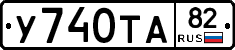 %D0%A3740%D0%A2%D0%9082