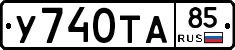 %D0%A3740%D0%A2%D0%9085