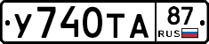 %D0%A3740%D0%A2%D0%9087
