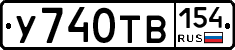 %D0%A3740%D0%A2%D0%92154
