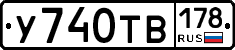 %D0%A3740%D0%A2%D0%92178