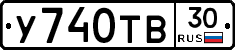%D0%A3740%D0%A2%D0%9230