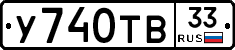 %D0%A3740%D0%A2%D0%9233