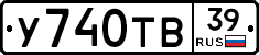 %D0%A3740%D0%A2%D0%9239