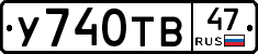 %D0%A3740%D0%A2%D0%9247