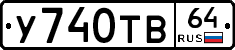 %D0%A3740%D0%A2%D0%9264