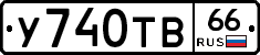 %D0%A3740%D0%A2%D0%9266