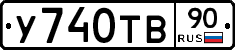 %D0%A3740%D0%A2%D0%9290