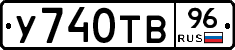 %D0%A3740%D0%A2%D0%9296