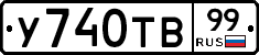%D0%A3740%D0%A2%D0%9299