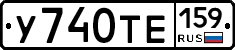 %D0%A3740%D0%A2%D0%95159