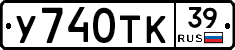 %D0%A3740%D0%A2%D0%9A39
