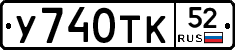 %D0%A3740%D0%A2%D0%9A52