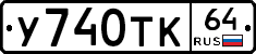 %D0%A3740%D0%A2%D0%9A64
