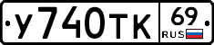 %D0%A3740%D0%A2%D0%9A69