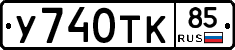 %D0%A3740%D0%A2%D0%9A85