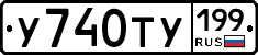 %D0%A3740%D0%A2%D0%A3199