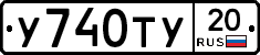 %D0%A3740%D0%A2%D0%A320