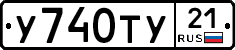 %D0%A3740%D0%A2%D0%A321