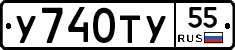 %D0%A3740%D0%A2%D0%A355