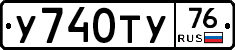%D0%A3740%D0%A2%D0%A376