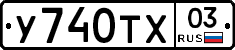 %D0%A3740%D0%A2%D0%A503