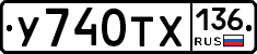 %D0%A3740%D0%A2%D0%A5136
