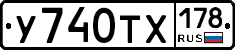 %D0%A3740%D0%A2%D0%A5178