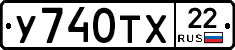 %D0%A3740%D0%A2%D0%A522