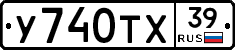 %D0%A3740%D0%A2%D0%A539