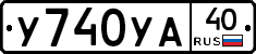 %D0%A3740%D0%A3%D0%9040