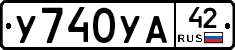 %D0%A3740%D0%A3%D0%9042