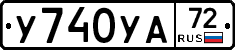 %D0%A3740%D0%A3%D0%9072