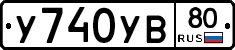 %D0%A3740%D0%A3%D0%9280