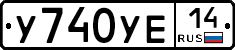 %D0%A3740%D0%A3%D0%9514