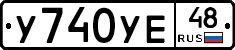 %D0%A3740%D0%A3%D0%9548