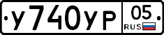 %D0%A3740%D0%A3%D0%A005