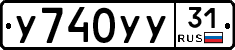%D0%A3740%D0%A3%D0%A331