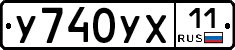 %D0%A3740%D0%A3%D0%A511