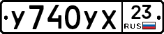 %D0%A3740%D0%A3%D0%A523