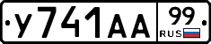 %D0%A3741%D0%90%D0%9099