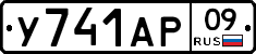 %D0%A3741%D0%90%D0%A009