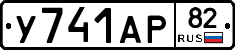 %D0%A3741%D0%90%D0%A082