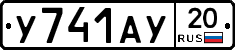 %D0%A3741%D0%90%D0%A320