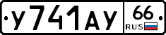 %D0%A3741%D0%90%D0%A366